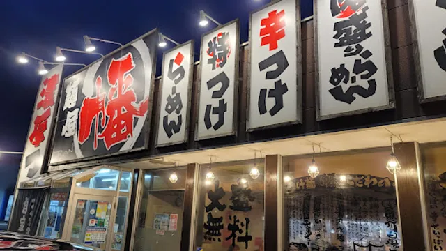 Menya Ban Goshogawara