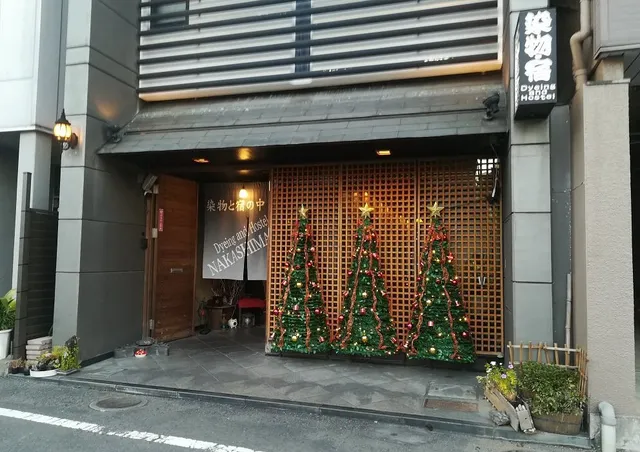 Dyeing and Hostel NAKASHIMAYA