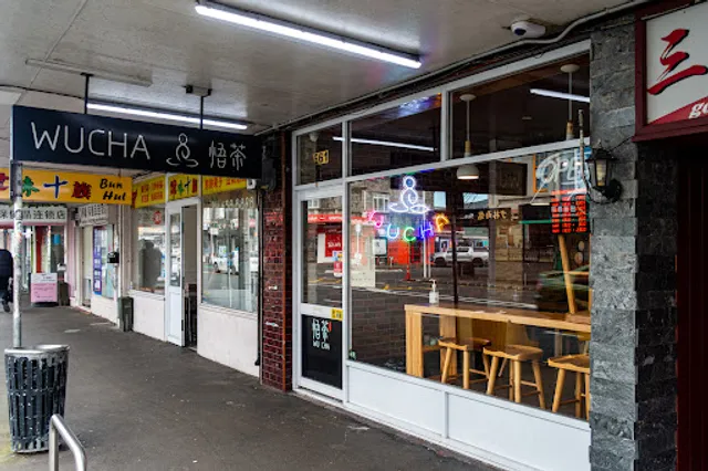 WUCHA DOMINION ROAD 悟茶