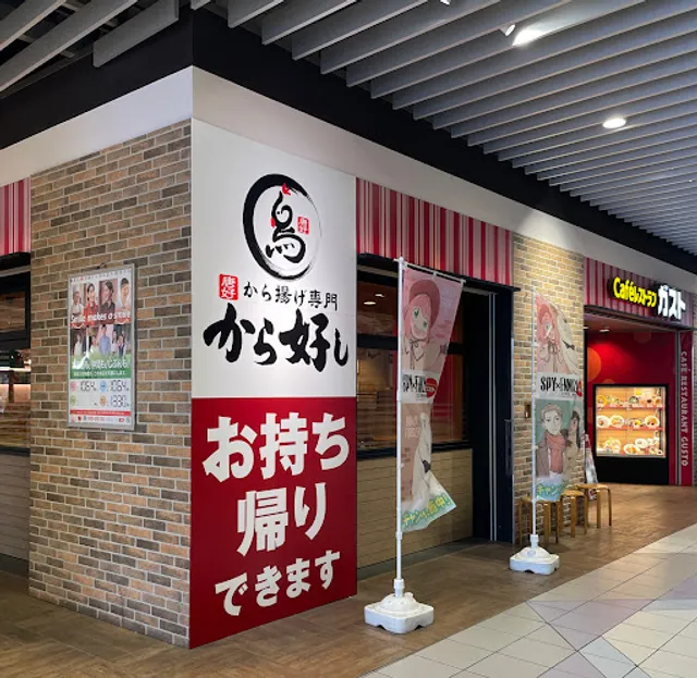ガスト 住ノ江駅店