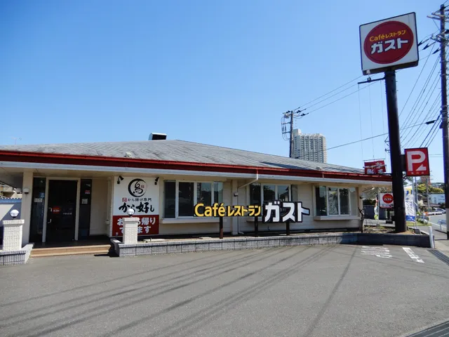 ガスト 鴨川店