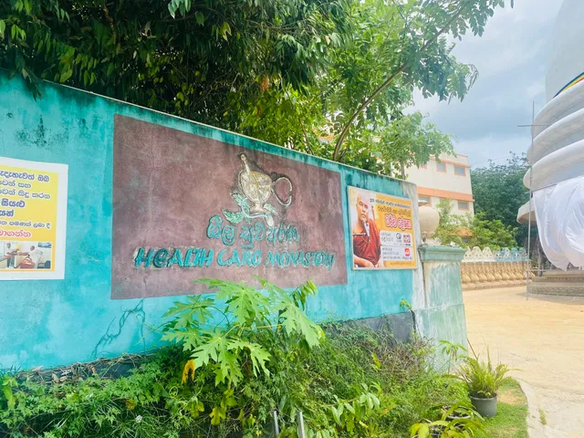 ශීල සුව අරණ Healthcare Monastery (Seela Suwa Arana)