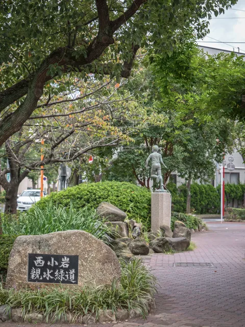 Nishikoiwa hydrophilic green road