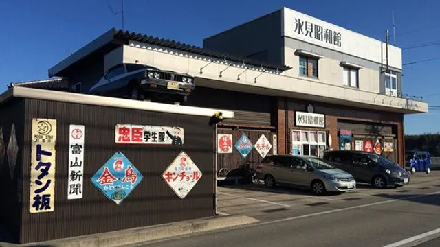 ヒミショウワカン