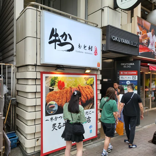 Gyukatsu Motomura (Akihabara Branch)
