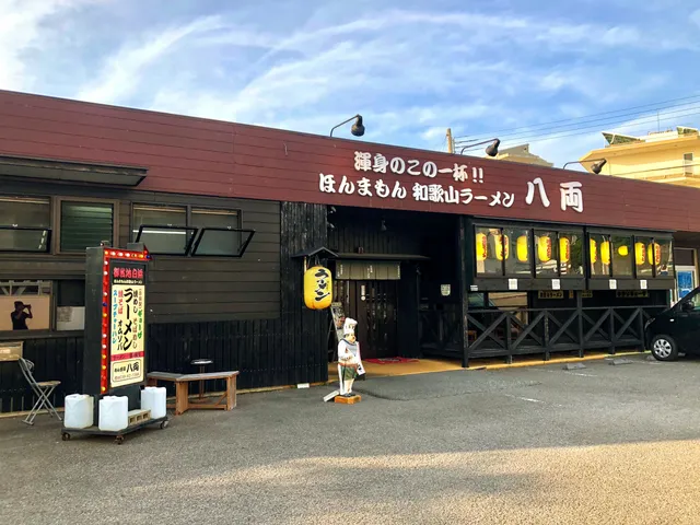 Wakayama Ramen Hachihi