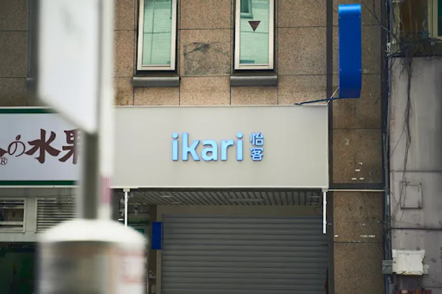 Ikari Coffee
