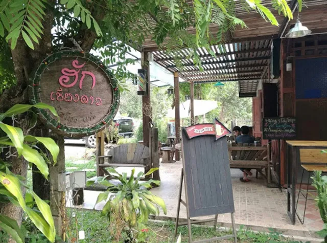 Hug Chiangdao ฮักเชียงดาว