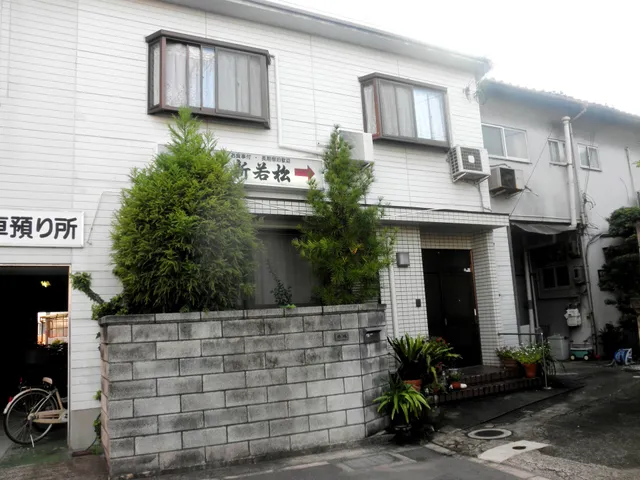 ビジネス旅館新若松