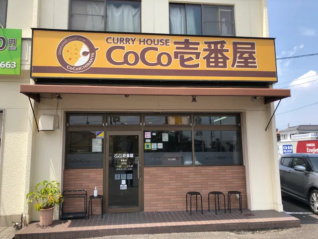 CoCo Ichibanya Nagashima store