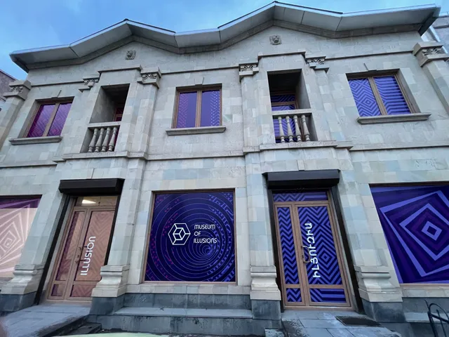 Իլյուզիաների թանգարան