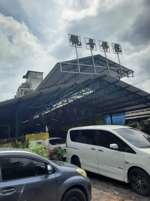 士古来观音佛院