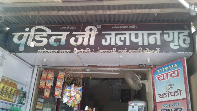 Pandit ji jalpan grah