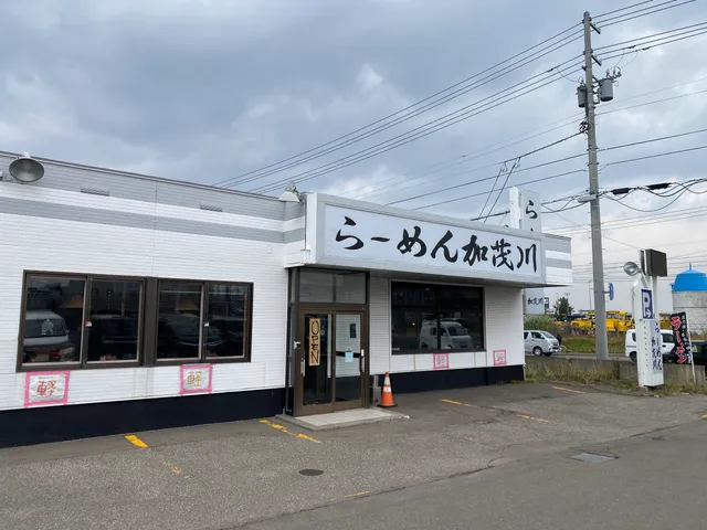 Ramen Kamogawa