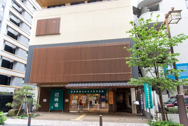 Tokaido Kawasaki Shuku Kohryukan