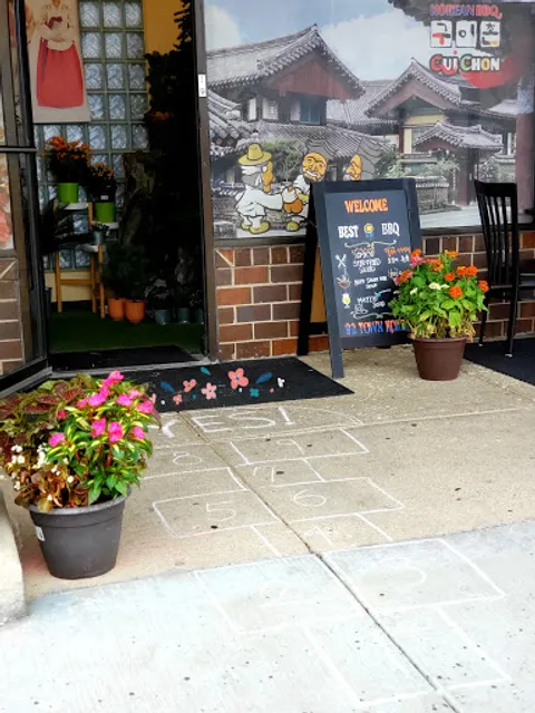 92 Town Korean BBQ Restaurant | 구이촌, 시카고 맛집, 한식 #1, 고기집