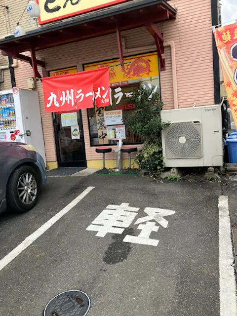 九州ラーメン 元吉田