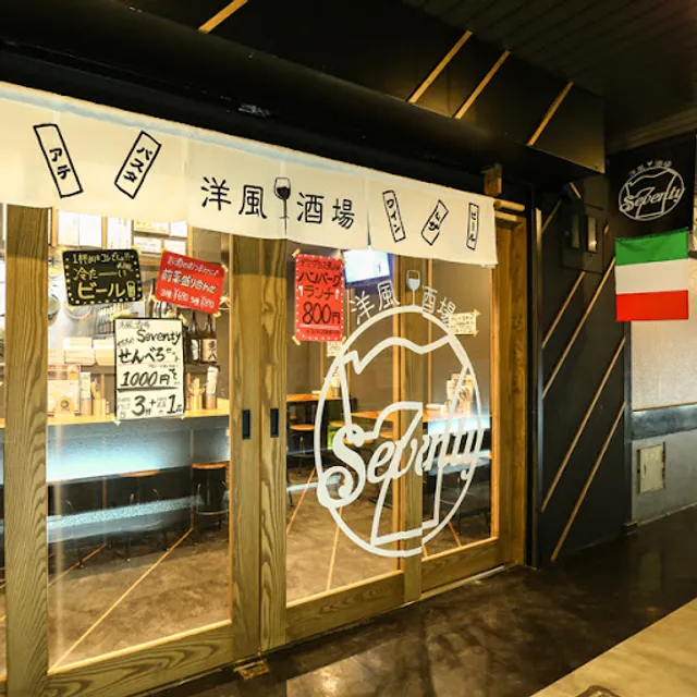 洋風酒場 Seventy 淀屋橋店
