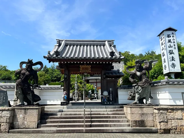 Ishiozan Kobo Temple