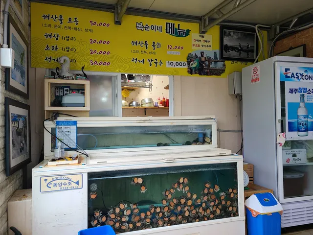 막둥이해녀복순이네