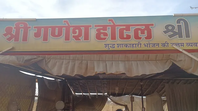 Hotel Shreenath Palace