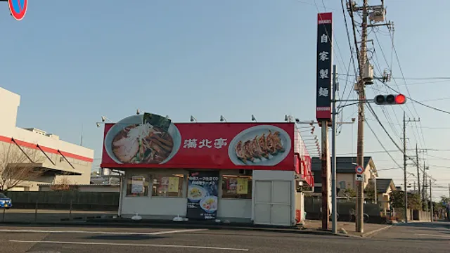 Manhokutei Shinoumekaidohigashiyamatoten