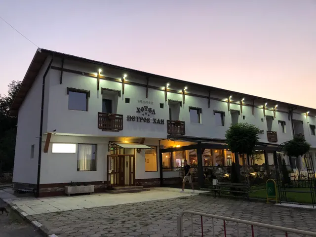 Hotel “Petrov Han”