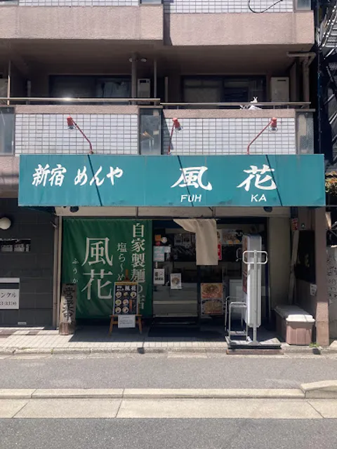 Shinjuku Men-ya Fuhka