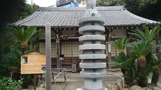 Shohozenji