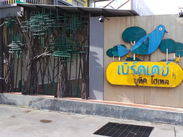 Bird Day Boutique Hotel Mukdahan