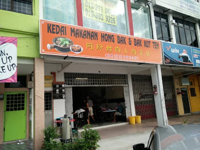 Restoran Hong Bak & Bak Kut Teh