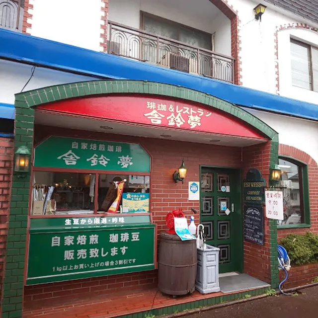 Shareim, Coffee & Restaulant