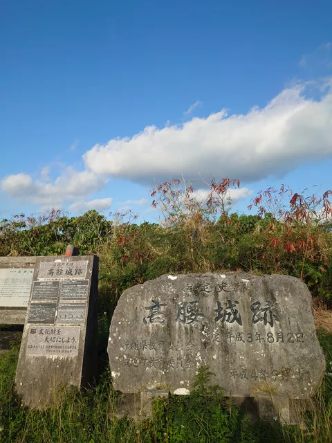 Takausu Castle Ruins