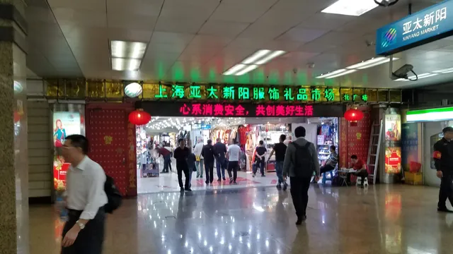 Shanghai A.P. Xinyang Fashion & Gifts Market