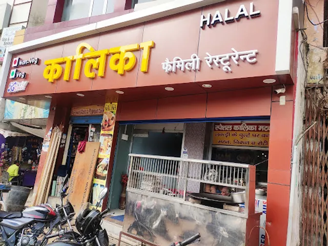 Shri Kalika Family Restaurant
