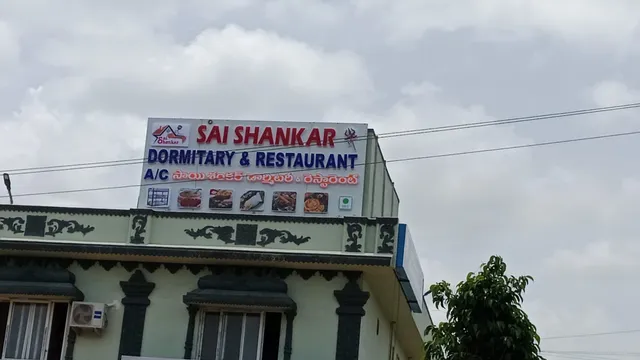 Hotel SAI SHANKAR (Sai Shankar Family Restaurant)