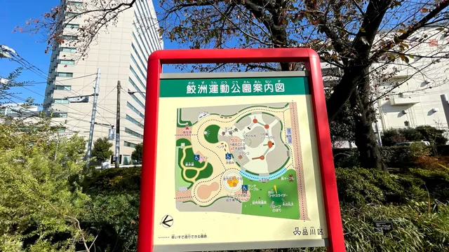 Samezu Athletic Park