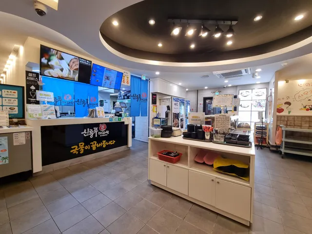 Xinlongfu Maratang Seogwipo Branch 제주섬신룽푸마라탕 서귀포점