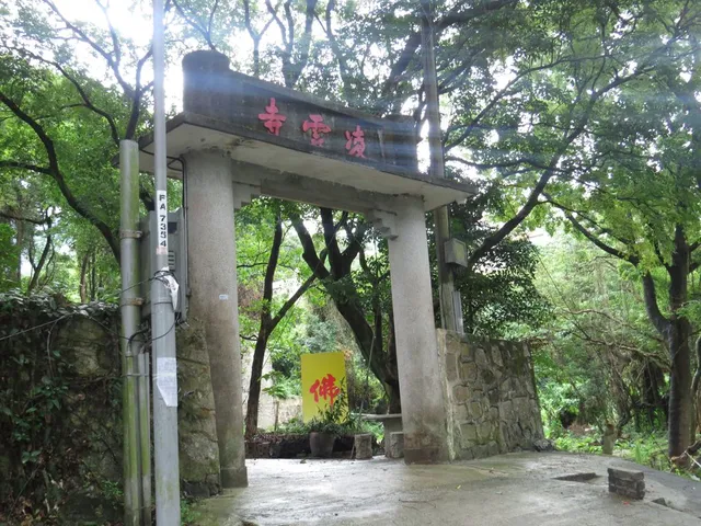 Kwun Yam Shan Ling Wan Monastery