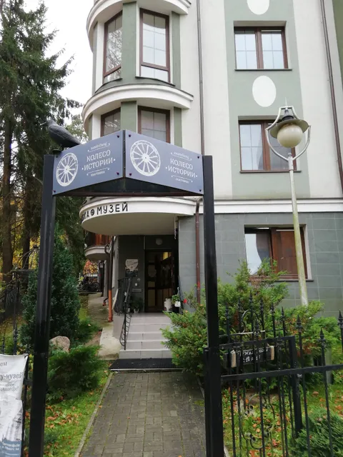 Koleso Istorii, Muzeynaya Ekspozitsiya