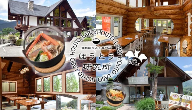 HOUTO LABO KAWAGUCHIKO