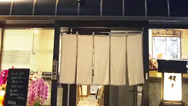 Washoku Sushi yakko Yakko Yakko Sushi