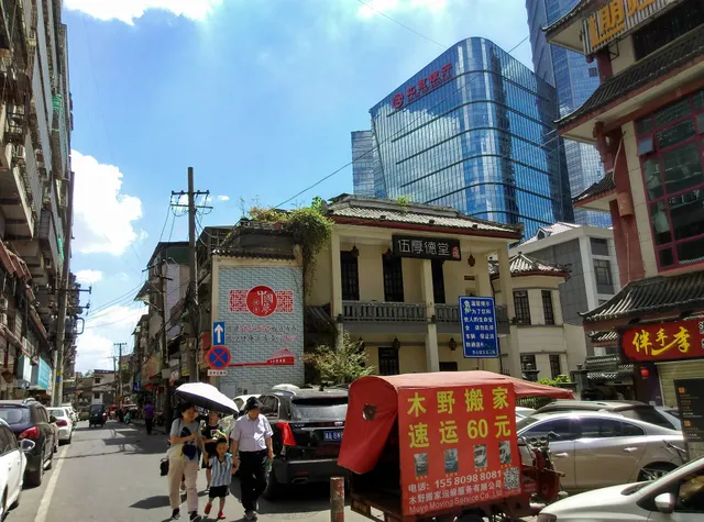 Wuhoudetang Restaurant