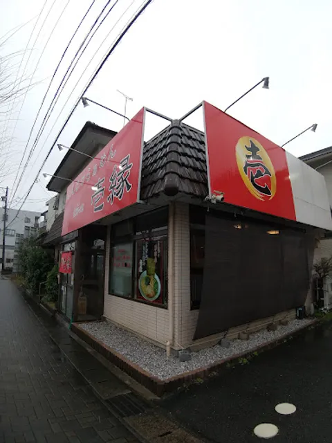 とんこつらぁめん 壱縁｜浜松