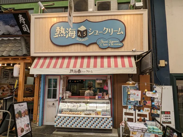 熱海スクエアシュークリーム