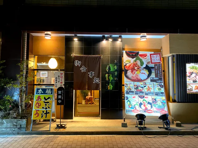 Hinoji Seafoods Restaurant