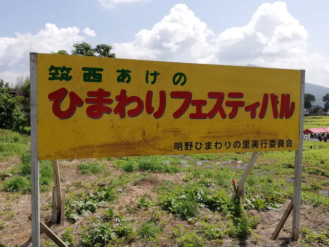 Miyayama Furusato Fureai Park