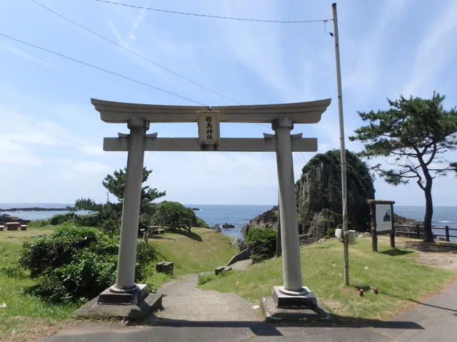 Hokoshima Shrine