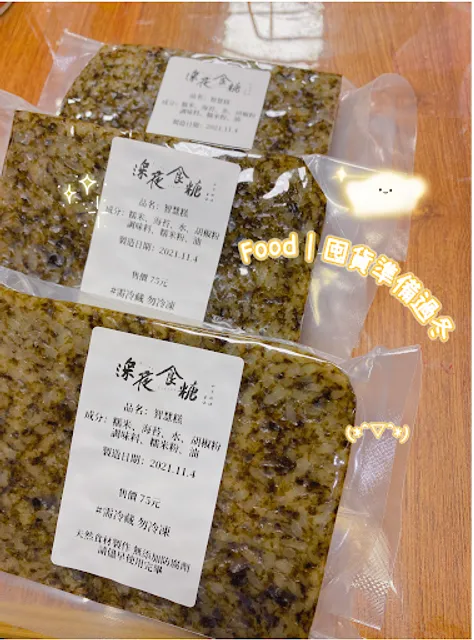 深夜食糖素食私家料理