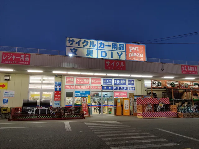 Kohnan Sanjooji Store